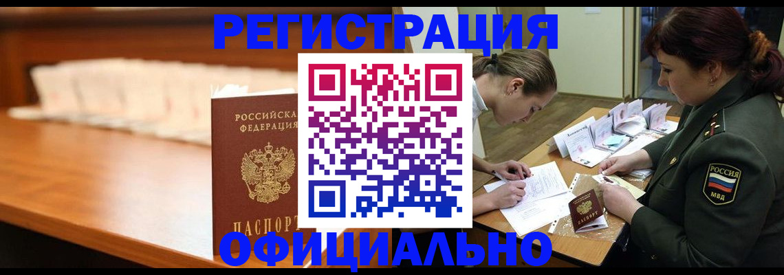временная регистрация недорого в Нижней Туре