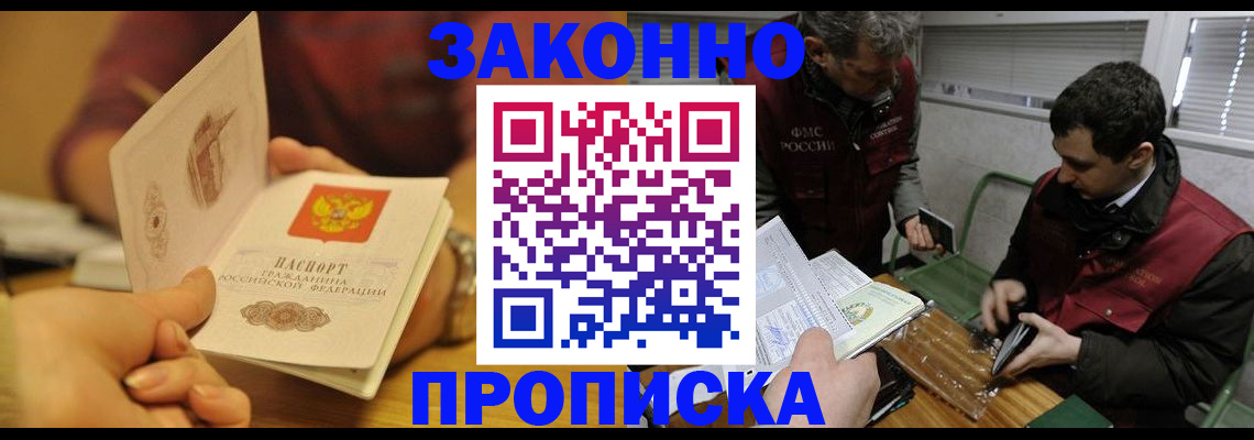 прописка законно в Нижней Туре