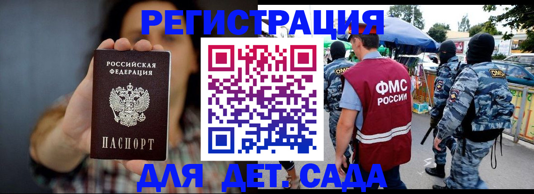 временная регистрация для школы в Нижней Туре