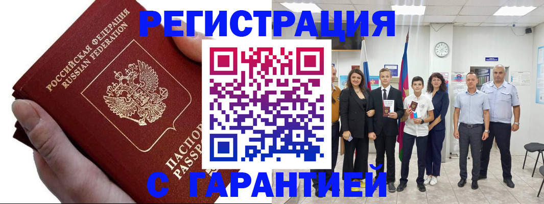 временная регистрация для школы в Нижней Туре