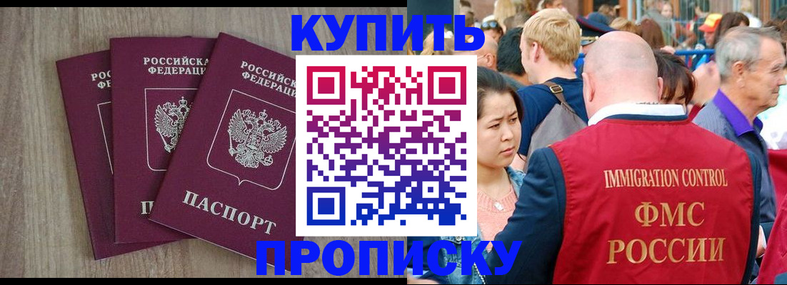прописка для работы в Нижней Туре